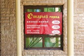 011-Старый город